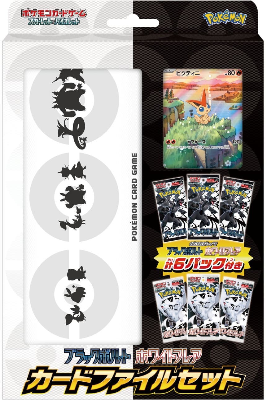 Pokèmon Black&White Card File Set Japanisch