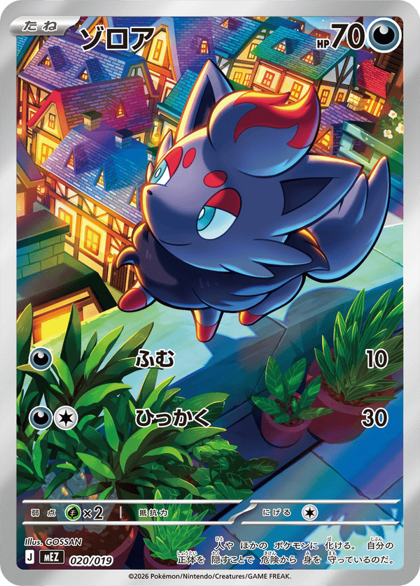Pokèmon Mega Starter Deck Zorua JP