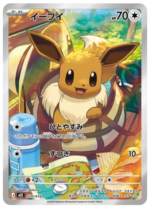 Pokèmon Mega Starter Deck 100 Evoli JP