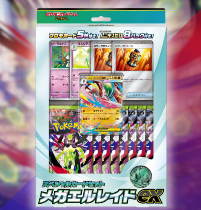 Pokèmon Mega Galade Ex Special Kollektion JP