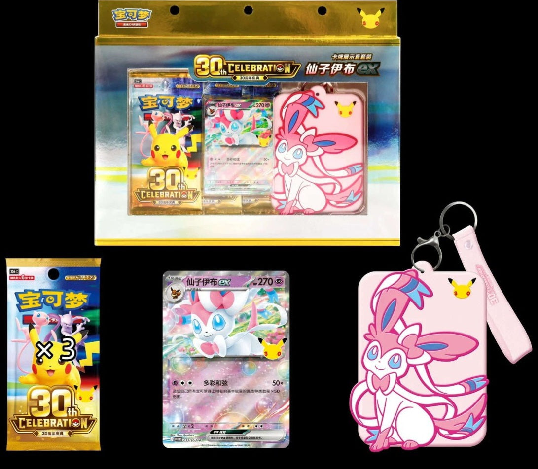 Pokèmon 30 Anniversary Celebrations Feelinara Showcase Kollektion Simplified Chinese