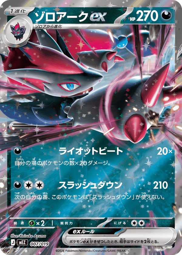 Pokèmon Mega Starter Deck Zorua JP