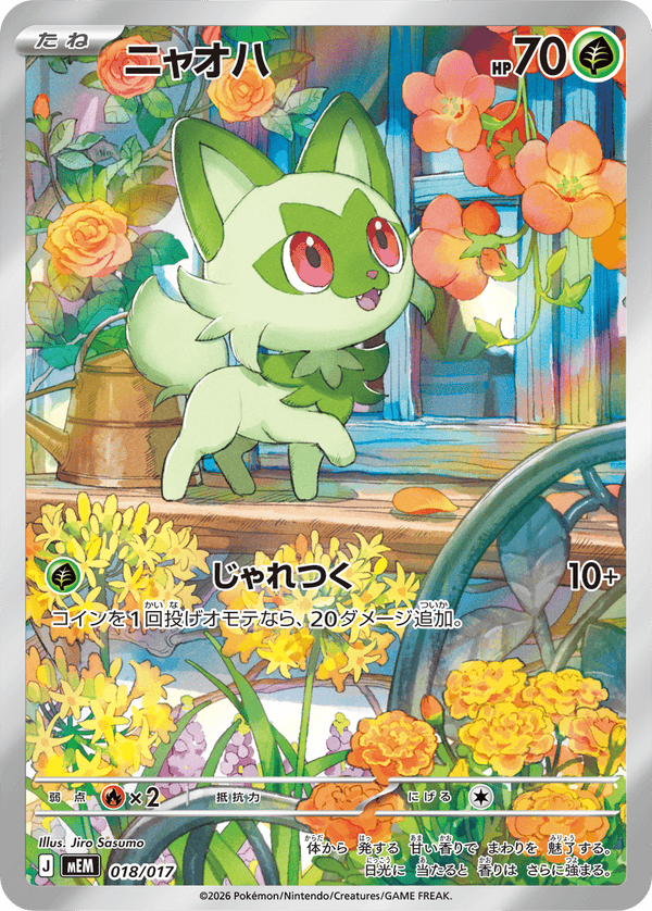 Pokèmon Mega Starter Deck Felori JP