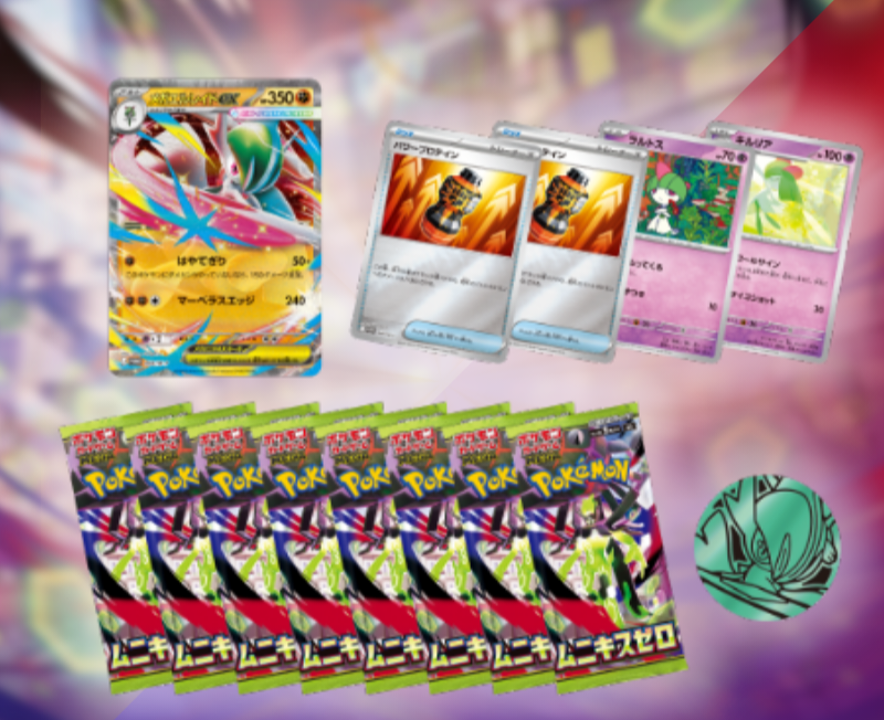 Pokèmon Mega Galade Ex Special Kollektion JP