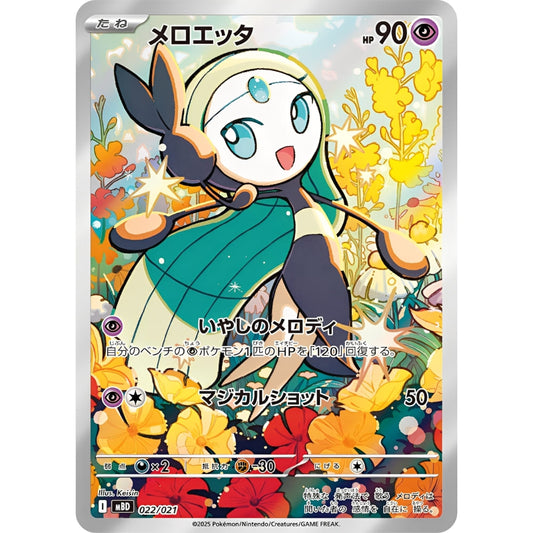 Pokèmon Mega Diancie Ex Starter Deck ( Meloetta Ilu Promo )