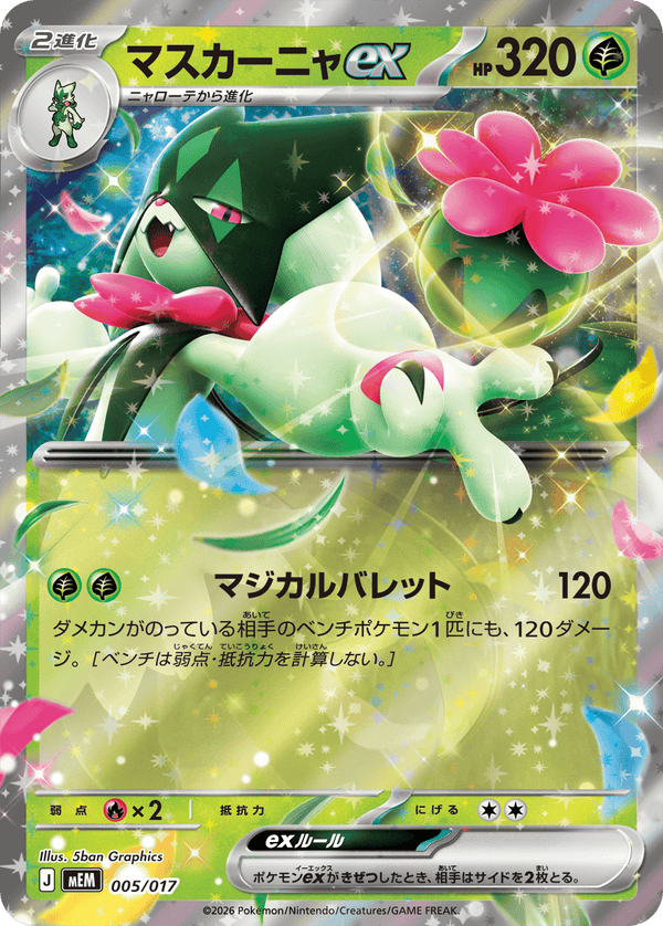 Pokèmon Mega Starter Deck Felori JP